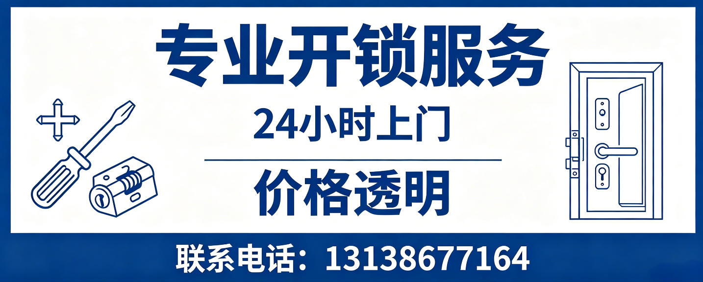 新沂 无损开锁换锁｜防盗门不破门开锁、C 级锁芯更换正规公司